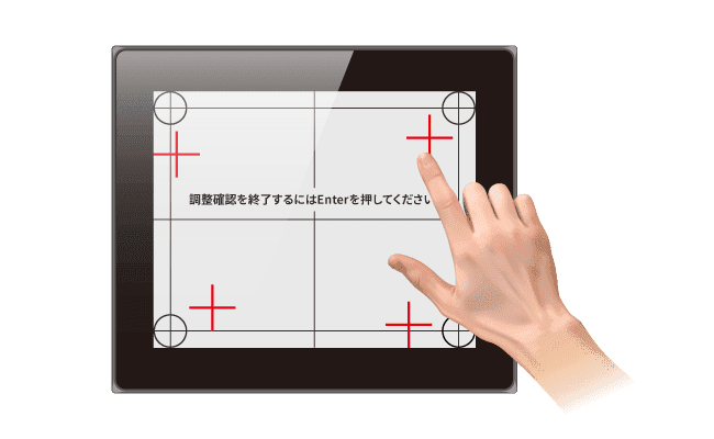 タッチ反応のズレを補正「ソフトウェアキャリブレーション」